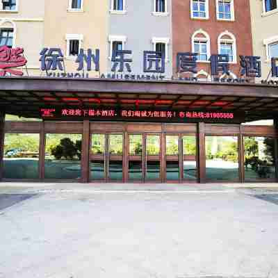 Xuzhou Amusement Land Resort Hotel Hotel Exterior