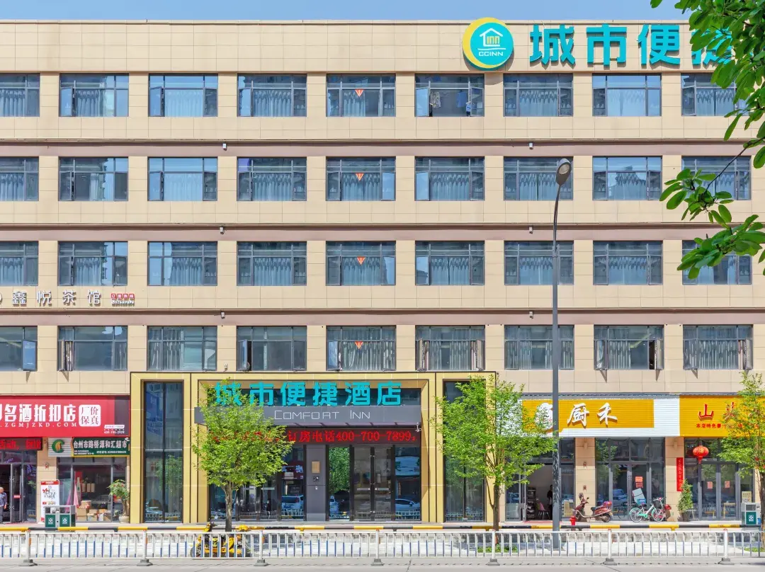 City Convenience Hotel - Taizhou
