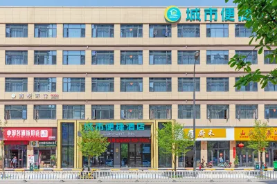 City Convenience Hotel (Taizhou International Convention and Exhibition Center) Отели рядом с достопримечательностью «Южная остановка пассажирского транспорта, Тайчжоу»