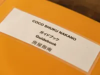 COCOSHUKU Tokyo Nakano Hotels near ناكانو