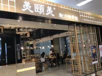 享莱行政公寓(深圳北站店) - 餐厅