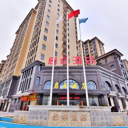 Qidian Hotel (Quanzhou Railway Station)