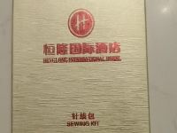 克拉玛依恒隆国际酒店 - 豪华单间