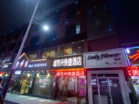 深圳城市兴快捷酒店 - 酒店外部