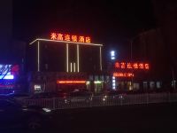 米高酒店(赤峰哈达西街店)