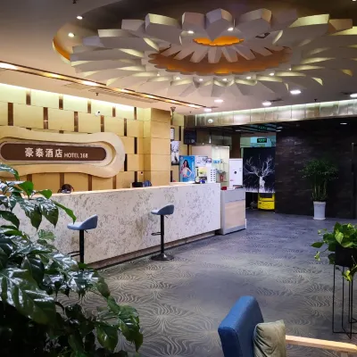 豪泰168酒店（無錫樑溪萬達廣場靖海地鐵站店） 鄰近静海的酒店