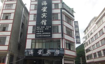 Xingyi Haixing Hotel