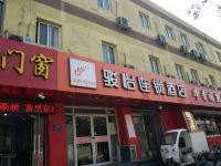 骏怡连锁酒店(济南玉函路店)