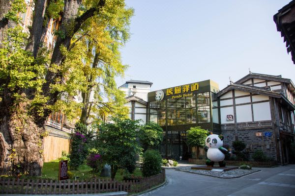熊猫驿站主题文化酒店(都江堰古城店)
