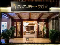 Dongjiang Lake No.1 Courtyard Tea Culture Theme Hotel Hotels in Zixing