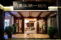 Dongjiang Lake No.1 Courtyard Tea Culture Theme Hotel 샤오동강 관무 잔도 주변 호텔