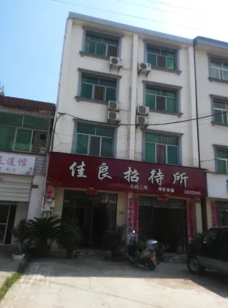 Yuan'an Jialiang Guest House Отели в г. Юаньань