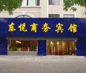 Dongyue Business Hotel (Longkou Boshang Shopping Plaza)