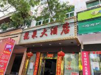 辰溪龙泉大酒店 - 酒店外部