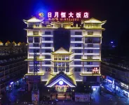 Riyueheng Hotel Các khách sạn gần Hezhou Chengxi Passenger Transport Service Terminal