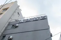 칭무 호텔 (난징 다차오 남로 재경대학교) 샤관 기차테마원 주변 호텔