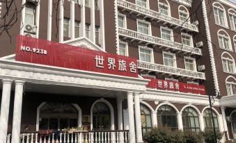 Qingdao World Hotel