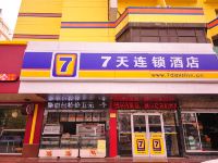 7天连锁酒店(德州火车站广场古玩城店) - 酒店外部