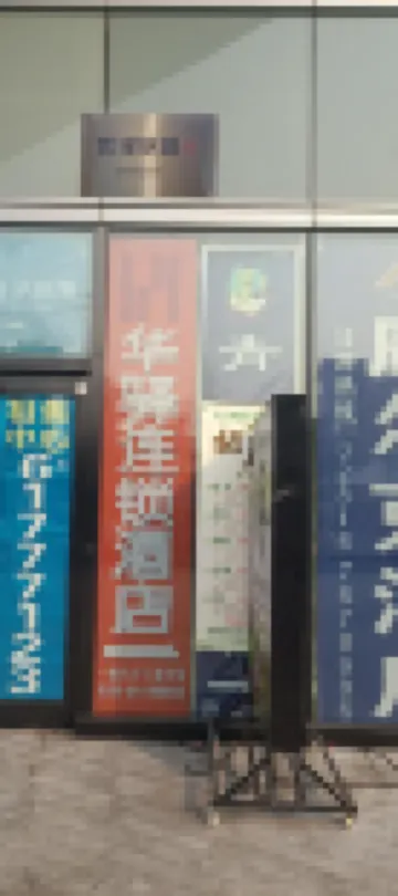 如家華驛精選酒店（蜀都萬達店） 成都酒店