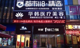 Du Shi 118 chain hotel (Chongqing Hechuan Fortune Plaza store)