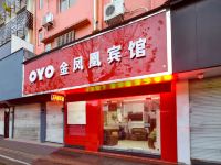 OYO临海金凤凰宾馆 - 酒店外部