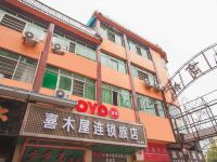 恩施喜木屋连锁旅店 - 酒店外部