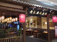 九零九公寓(西安大唐芙蓉园店)