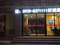 陇南文海商务宾馆 - 酒店外部