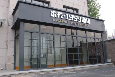 Jiaxing·1959 Hotel (Shouheng Gaobeidian International Agricultural Products Trading Center Branch)