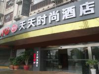天天时尚酒店(恩施东门小区店) - 酒店外部