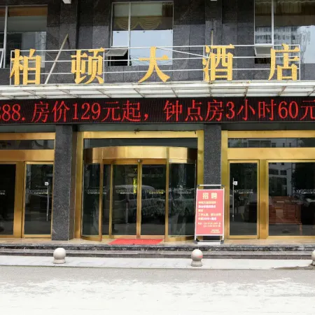 Bodun Hotel Отели в г. Суйнин