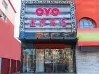 OYO锦州富家宾馆 - 酒店外部