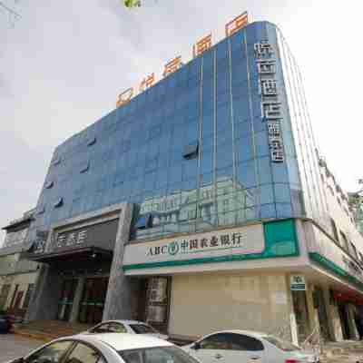 未來生活酒店（銅川新區市政府店） Hotel Exterior