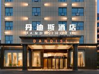 湘潭丹迪斯酒店 - 酒店外部
