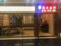 北京教文大酒店 - 水疗