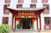 Jinsixia Guobin Grand Hotel (Ludumen) Hotels near Fuxing Nunnery