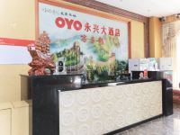 OYO娄底永兴大酒店 - 公共区域