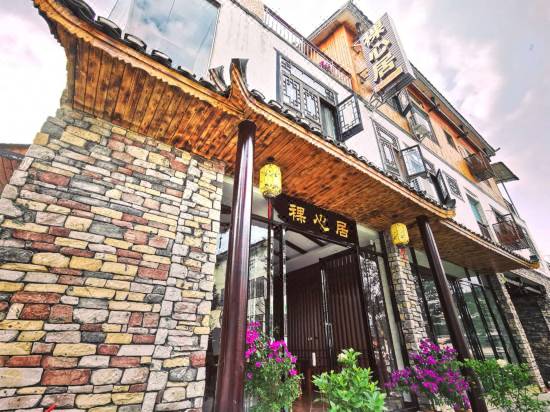 小七孔 裸芯居民宿 荔波 優惠價錢預訂 Trip Com