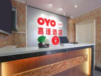 OYO郑州嘉璟酒店 - 公共区域