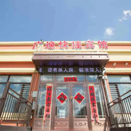 Baoquanling Guangyi Express Hotel