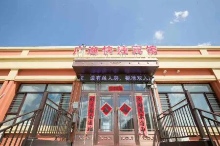 Baoquanling Guangyi Express Hotel