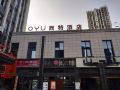 oyu-xite-hotel-chongqing-west-railway-station
