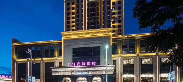 Victoria Hotel Hotel di Guigang