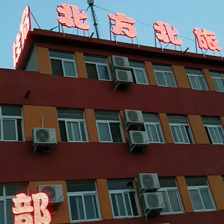 Xinxiang County Beifangbei Inn