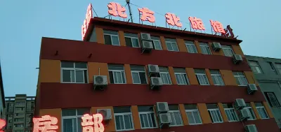 Xinxiang County Beifangbei Inn Hotels in Weibin District