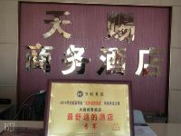 安多天赐商务酒店 - 其他