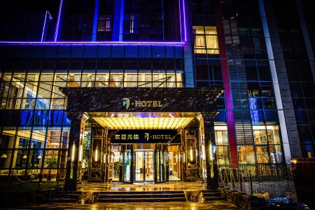 R Hotel Отели рядом с достопримечательностью «Chengyang Century Park»