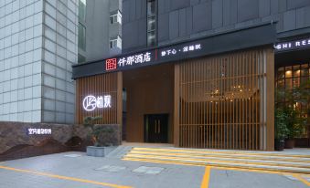 Qianna Hotel (Wenhua Road Jiankang Road)