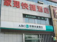 天津家珺快捷飯店 王顶堤附近的飯店