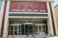 Zhaosu Tongle Hotel - 2-Star